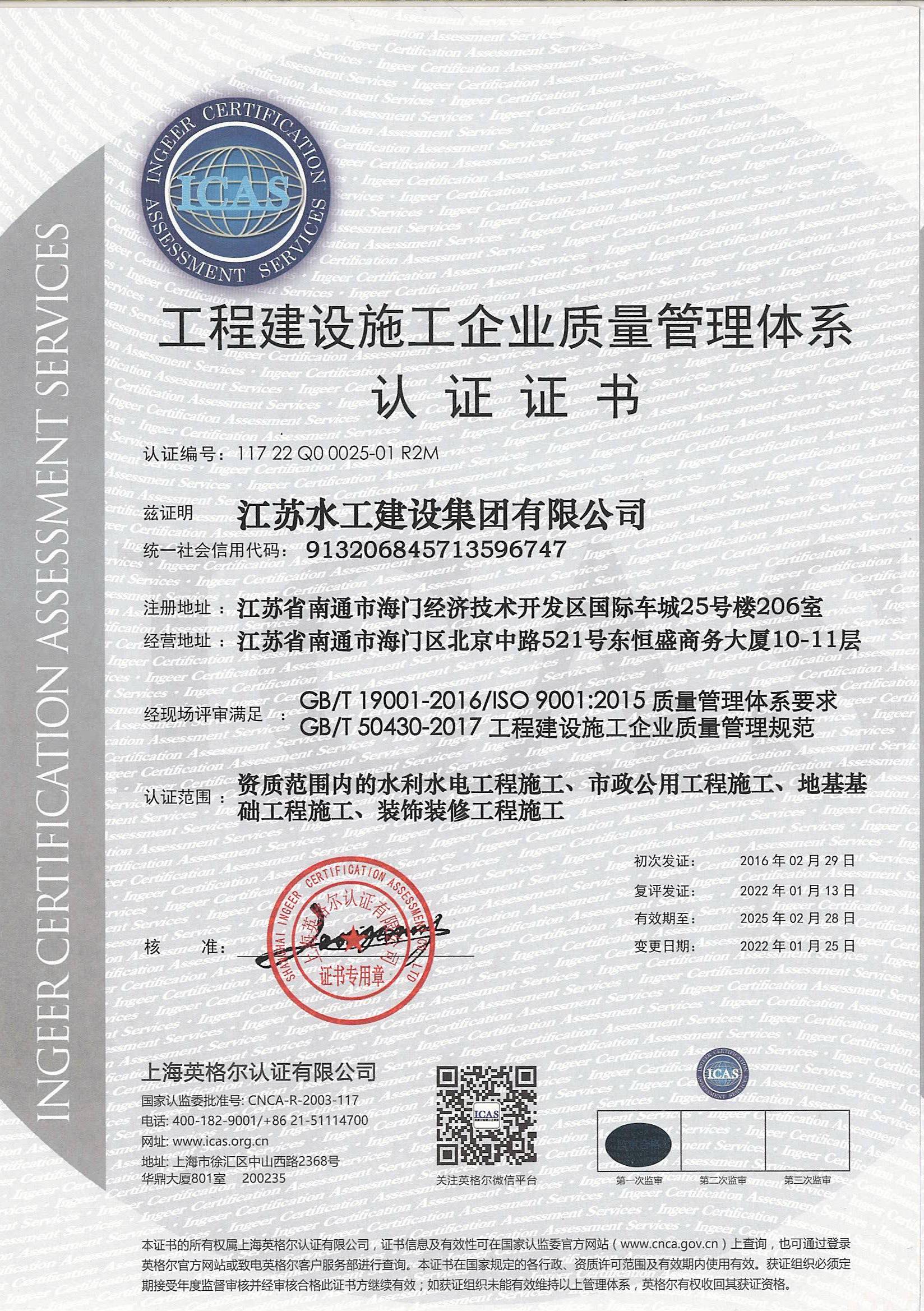 ISO2023質量管理體系(1)